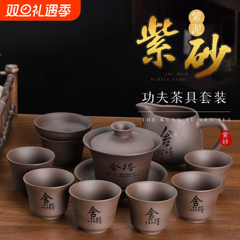 紫砂功夫茶具套装家用办公室带过滤组泡茶海喝茶壶盖碗陶瓷茶杯子