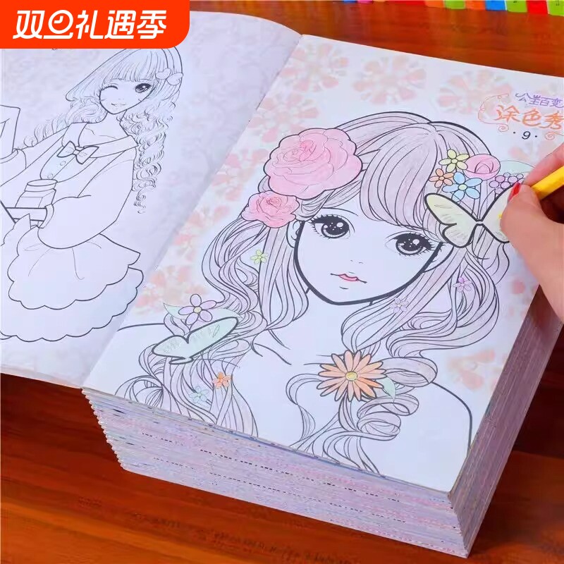公主美少女涂色本3-6-8-10岁儿童填色蜡笔彩铅涂色书涂鸦绘画画本