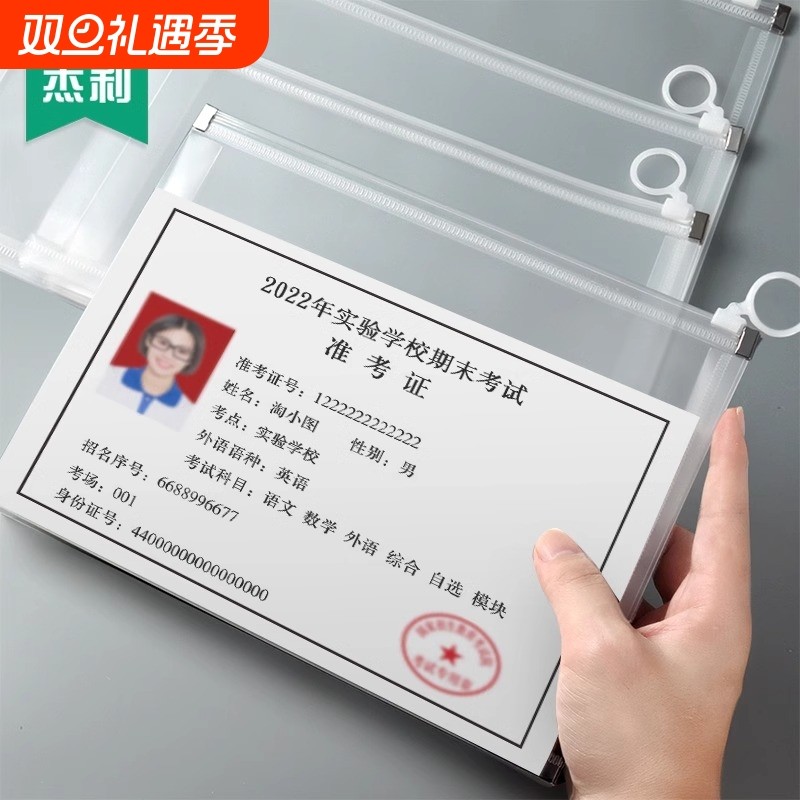 考试文具袋a4拉链袋学生准考证