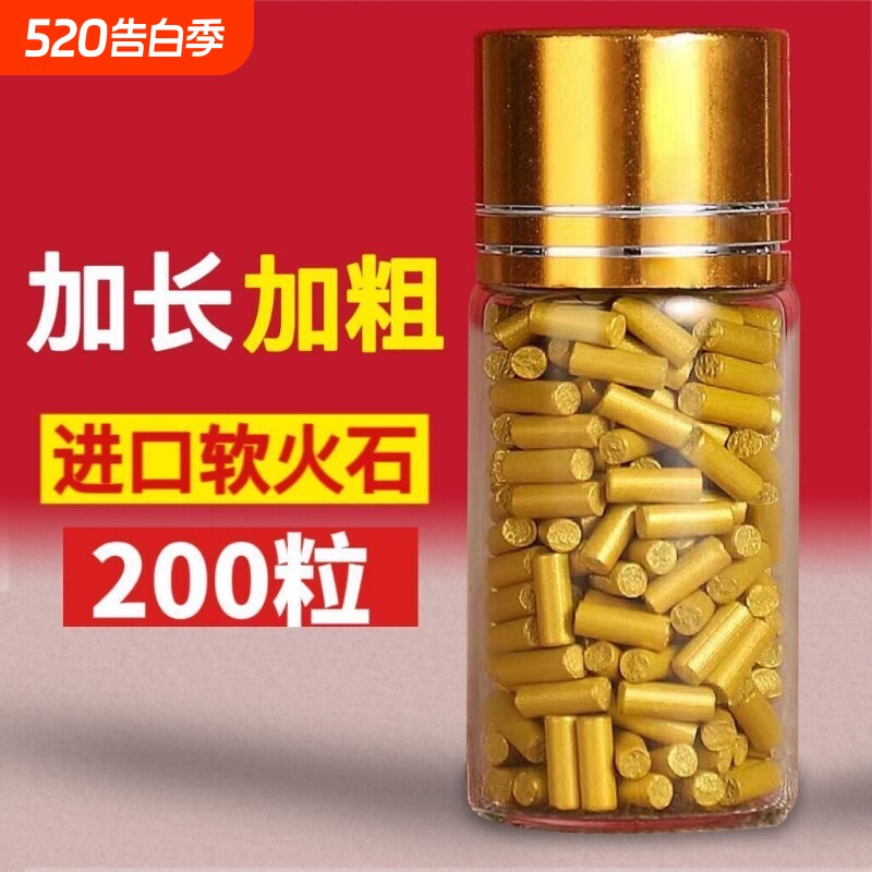 ZIPP正品煤油打火机火石配件棉芯棉花火石粒加长加粗通用软打火石