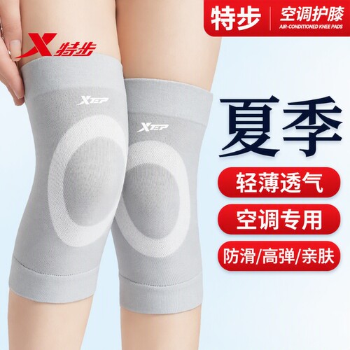 不再忍受炎热空调直吹不再腿痛