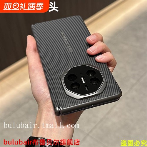 华为matex5手机壳x5秒变xt镜头全包中轴折叠屏外壳超薄磁吸铰链X5典藏版保护套matex6新款x3后盖碳纤维纹适用