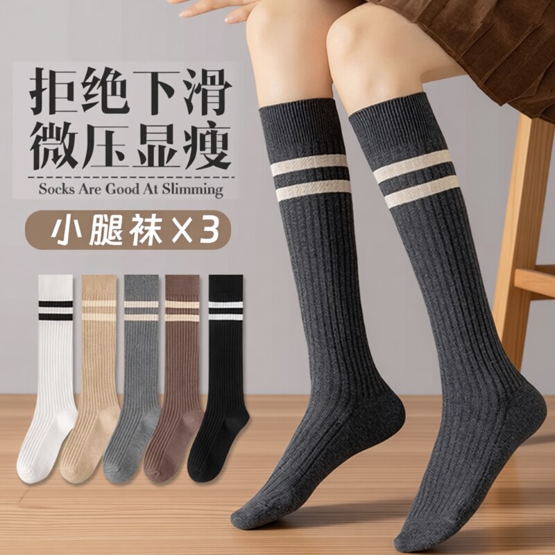 小腿袜子女春秋女生条纹ins潮显瘦长筒袜jk防滑秋冬长袜高筒塑形