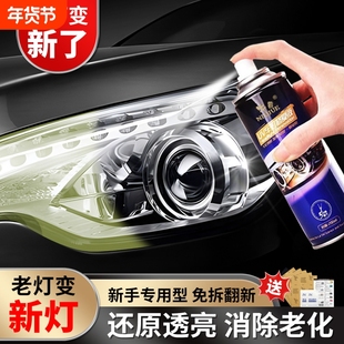 车灯翻新修复液套装 汽车大灯抛光工具 牛爵大灯修复套装 车灯划