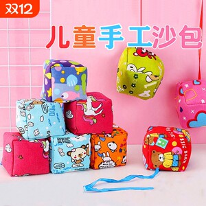 沙包儿童幼儿园沙包手工