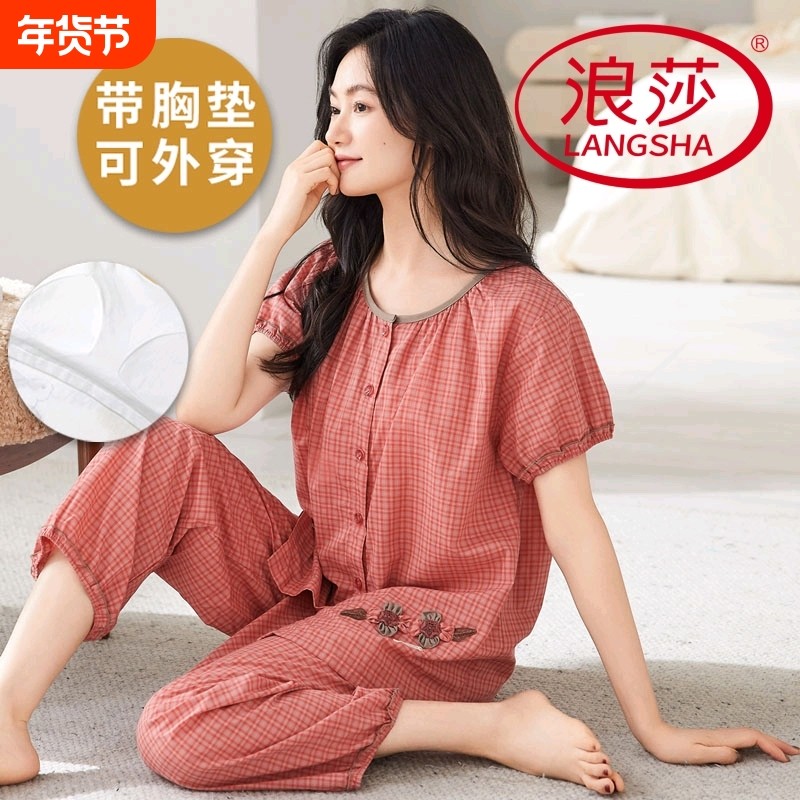 浪莎纯棉带胸垫睡衣女夏季短袖七分裤可外穿薄款韩式家居服两件套,女士内衣/男士内衣/家居服,睡衣/家居服套装,淘宝优惠券,粉丝福利购,淘宝优惠卷