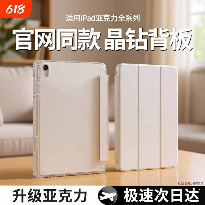 适用ipad保护壳ipadair6/5平板套mini7苹果pro20249笔槽10防摔8电脑411英寸13三折硅胶ar3九2配件1防弯轻薄