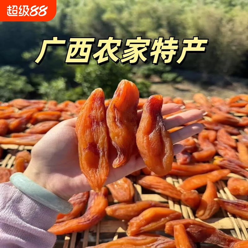 不加糖软糯带皮小香薯