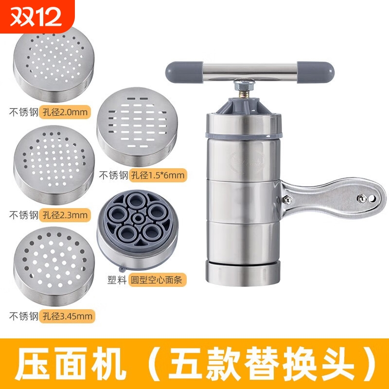 简约压面机家用手动手摇挤面条机机器厨房配件厨房DIY小工 5个头