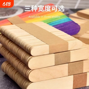 雪糕棒冰棒棍小木棍条木棒幼儿园彩色木板片木条手工制作材料diy