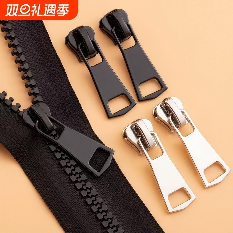 加厚拉链头5号8号10号拉链蚊帐拉头配件箱包被套通用尼龙拉锁头