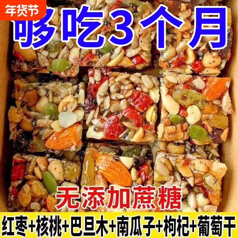 八宝手工切糕零食新疆特产营养传统糕点心解馋休闲健康整箱抗饿