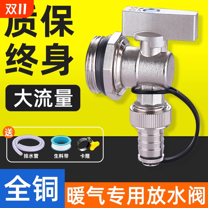 地暖分水器放水阀大流量暖气片排污阀1寸外丝铜球阀排水排气阀门