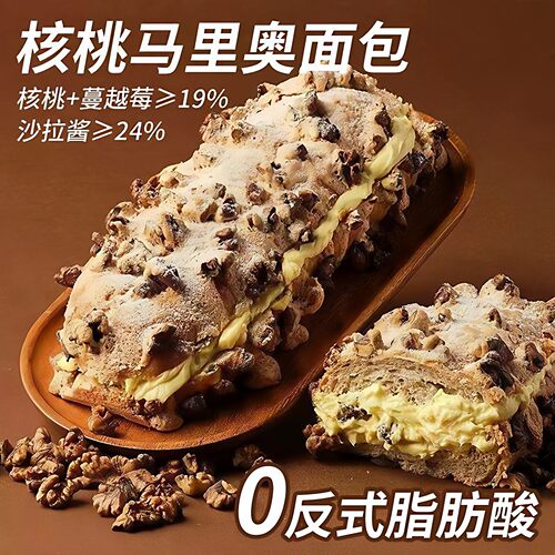 【核桃仁≥18%】核桃马里奥面包