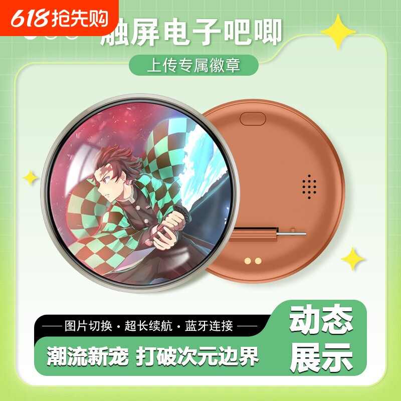 周边电子吧唧徽章挂件挂饰配饰谷子二次元动漫装饰BJ4别针动画