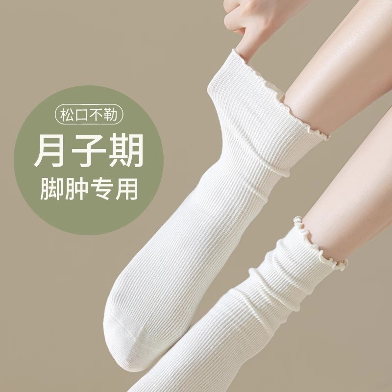 无骨袜子女秋冬纯棉防臭中筒袜女士松口月子袜白色全棉长筒堆堆袜