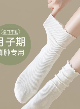 无骨袜子女秋冬纯棉防臭中筒袜女士松口月子袜白色全棉长筒堆堆袜