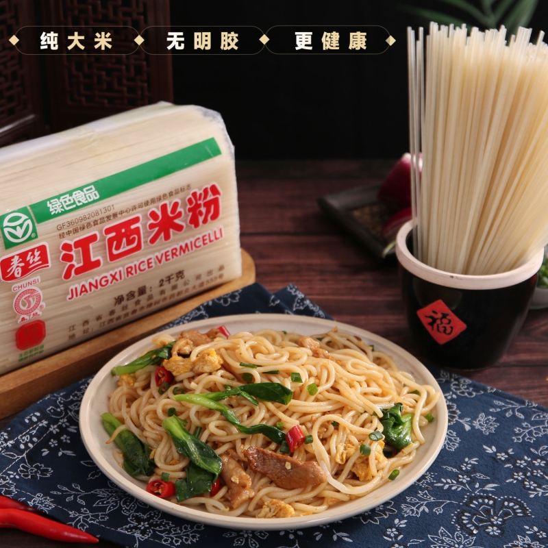 江西特产春丝米粉2kg干米线粉丝挂面螺蛳粉拌粉手工健康劲道汤粉