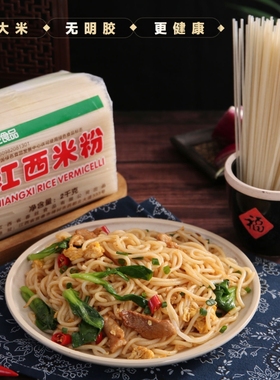 江西特产春丝米粉2kg干米线粉丝挂面螺蛳粉拌粉手工健康劲道汤粉