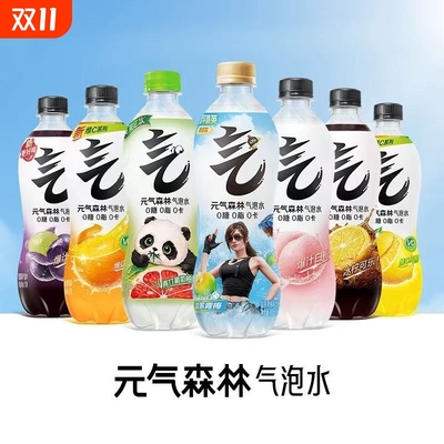 元气森林气泡水480ml夏黑青竹