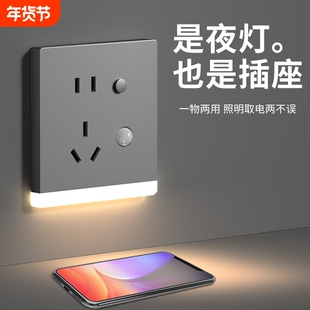 led小夜灯五孔插座带人体感应地脚灯86型嵌入式楼梯过道床头开关