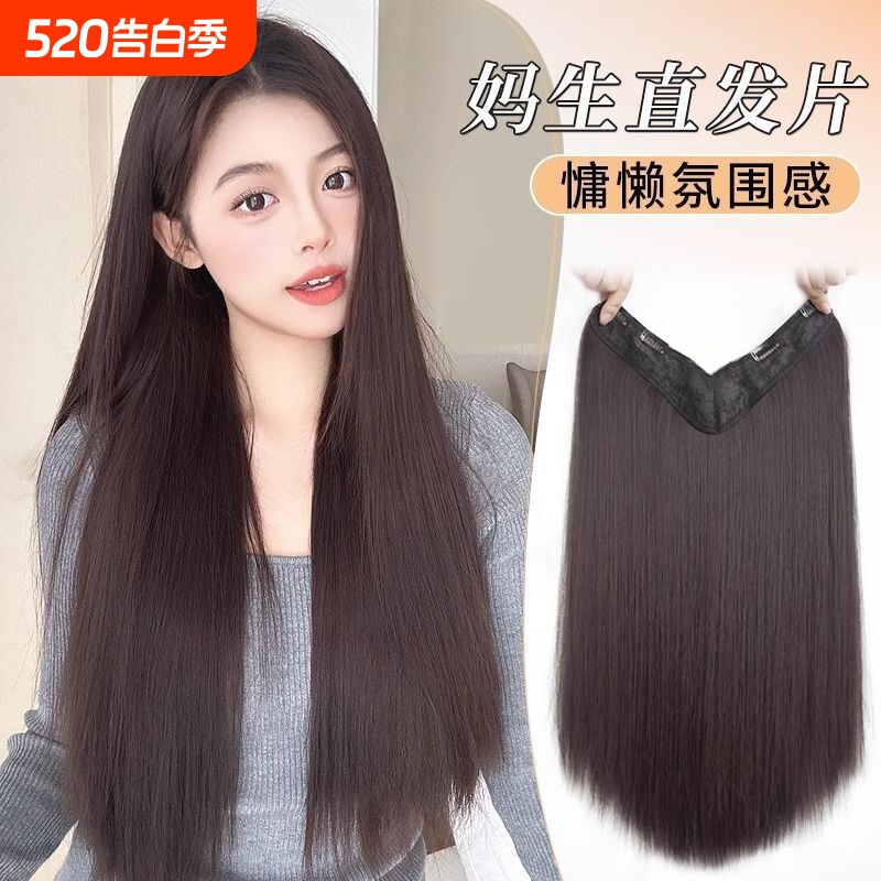 假发女长直发隐形无痕一片式接发片仿真发四卡直发片网红接长发片