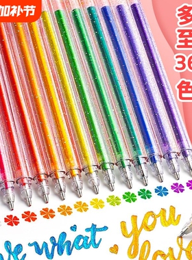 彩色闪光啫喱笔荧光笔划重点带闪粉儿童无毒款流沙笔彩笔银光笔珠光笔小学生专用做笔记标记萤光笔多色红色