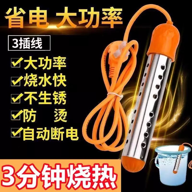 热得快家用烧水棒电热棒热的快热水洗澡加热棒神器安全烧水器桶烧