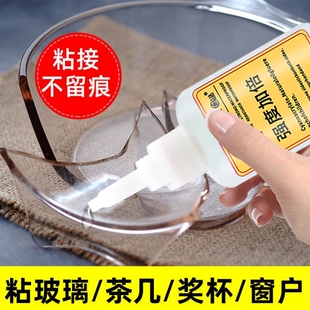 玻璃粘合剂专用胶水强力胶透明防水鱼缸裂痕镜子茶几窗户杯子水晶修复液体家用万能快干高强度神器粘接速干