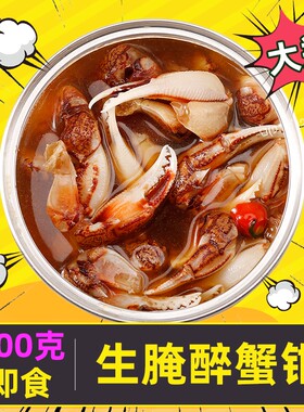 麻辣蟹钳即食罐装下酒小菜