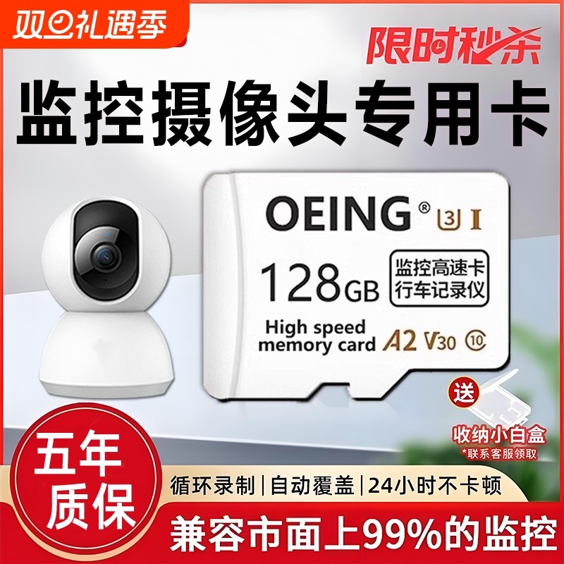 监控内存专用sd卡128g高速SD卡储存32g云台家用摄像头tf存储卡64g