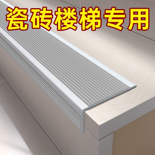 【已售7万+】楼梯防滑条强力背胶