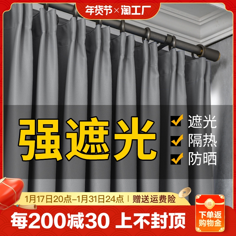 全遮光窗帘卧室隔热防晒2021年新款挂钩式现代简约轻奢客厅遮阳布