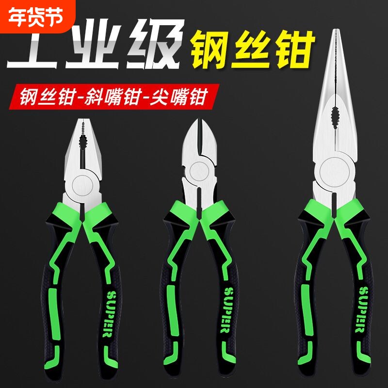 老虎钳子钢丝钳电工专用工具大全万用多功能斜口尖嘴钳工业级