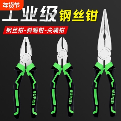 老虎钳子钢丝钳电工专用工具大全万用多功能斜口尖嘴钳工业级