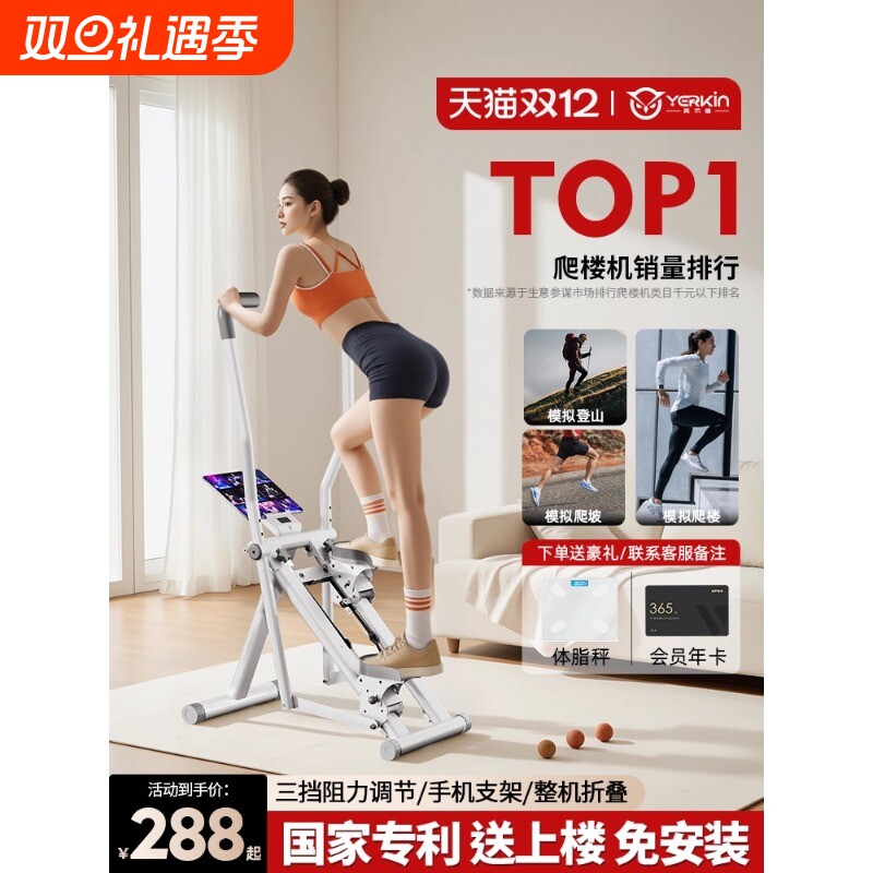 多功能踏步机有氧家用登山室内爬楼机健身房健身器材减脂原地运动