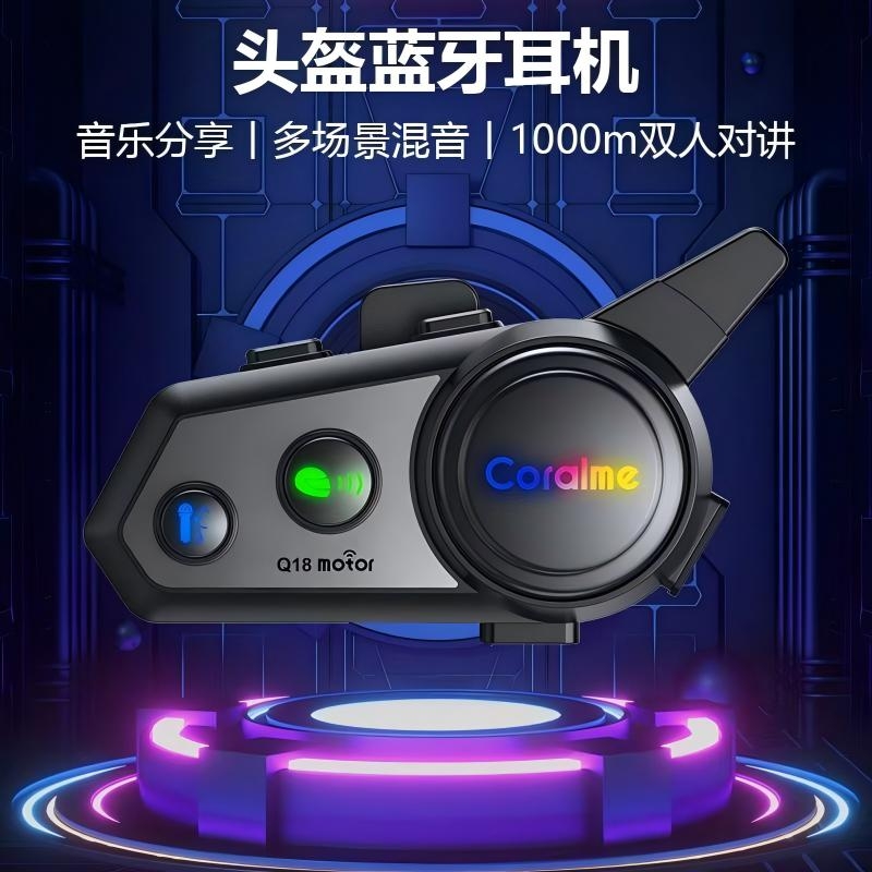 头盔蓝牙耳机防水全盔半盔外卖