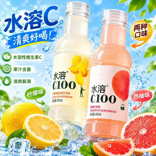 农夫山泉水溶C100饮料445ml*6瓶柠檬味复合果汁维生素C柚汁西柚