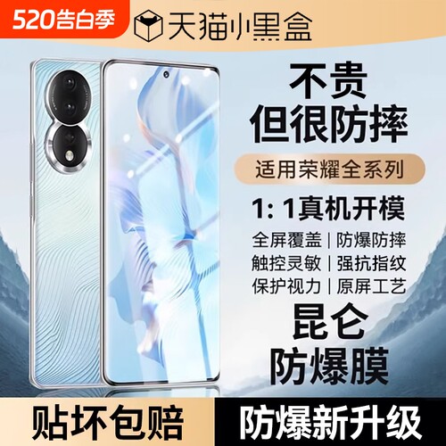 适用荣耀全系列钢化膜指纹秒解锁