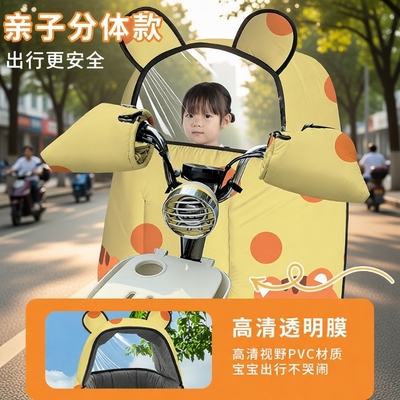 儿童亲子款分体电动车挡风被冬季加绒加厚电瓶防风防水罩2025新款