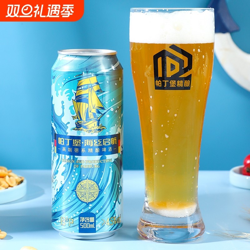 帕丁堡高浓度整箱批发500ml罐装13度德式小麦精酿原浆全麦白啤