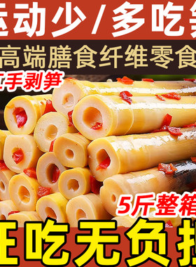 网红手剥笋开袋即食泡椒脆笋手扒撕竹笋酸笋尖山椒手拨笋不辣零食