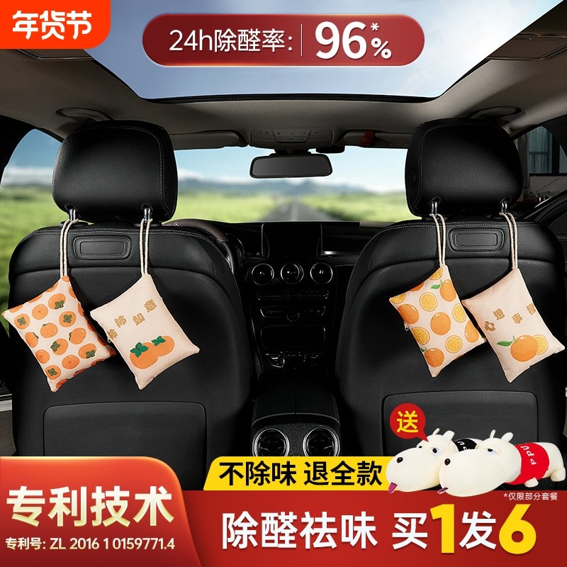 竹炭包汽车用新车车内除甲醛除异味吸去除味专用车载活性炭摆件碳