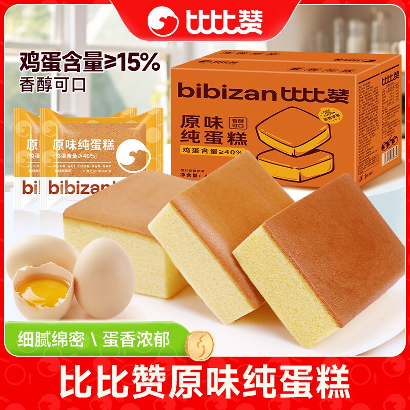 比比赞纯蛋糕面包点心营养早餐整箱休闲零食小吃食品批发糕点健康