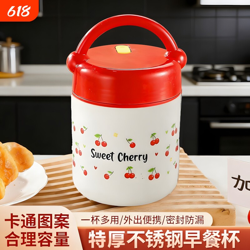 保温饭盒汤壶汤盒上班族杯便当盒牛奶杯粥杯学生早餐便携密封外出
