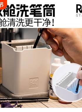 RAY的模型世界双舱洗笔筒吸水垫多功能面相笔上色笔高达模型工具