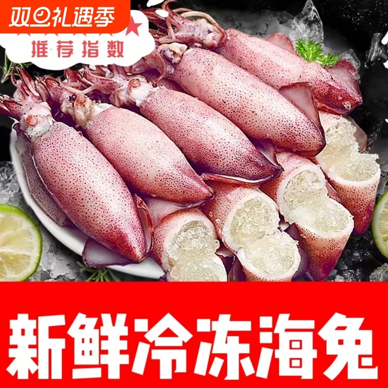 新鲜满籽海兔冷冻籽乌新鲜墨鱼仔带籽小鱿鱼乌贼带籽笔管鱼纯籽