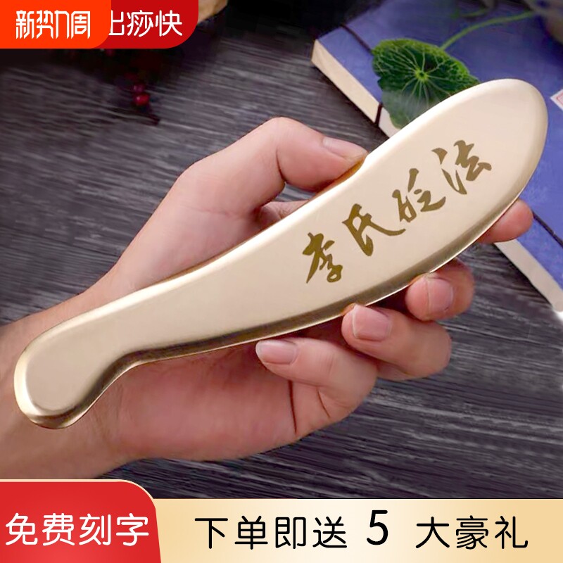 纯黄铜李氏砭法刮痧板全身通用虎符铜刮脖子肩颈背部问痧堂刮痧刀