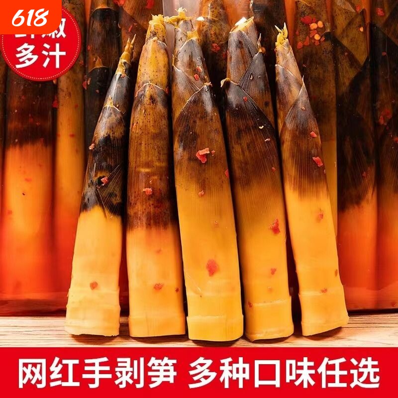 网红手剥笋开袋即食泡椒竹笋尖手拨笋香辣手撕笋爽口独立包装零食
