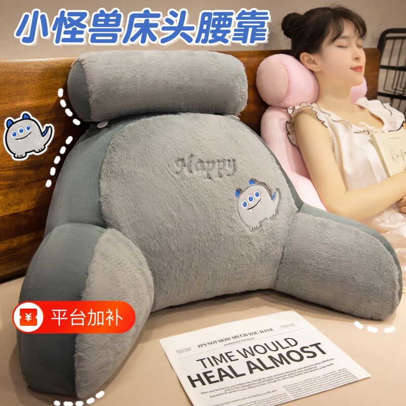 靠枕护腰护靠背宿舍沙发孕妇床头护腰办公室看书床上手机靠垫神器